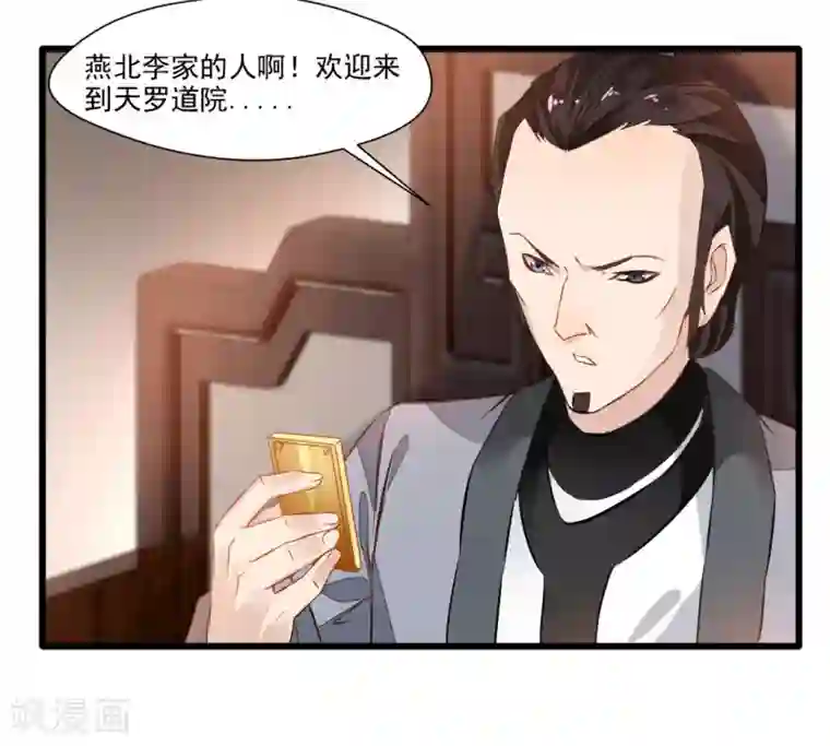 绝世古尊第27话 只有一张床