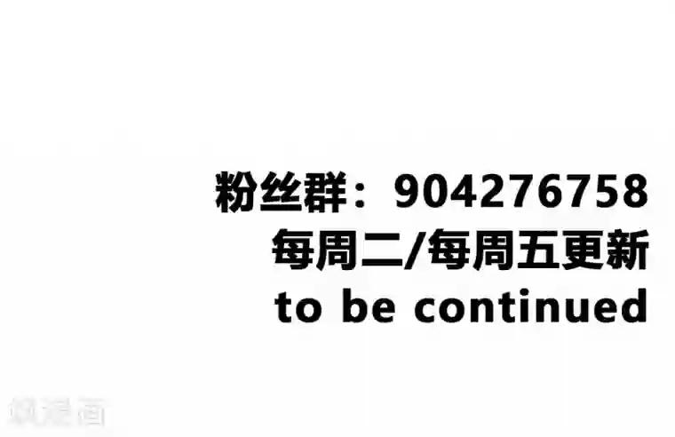 绝世古尊第27话 只有一张床