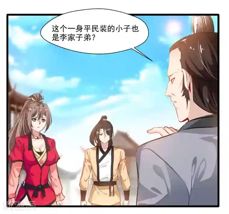 绝世古尊第27话 只有一张床