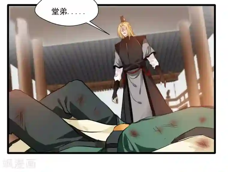 绝世古尊第28话 好久不见