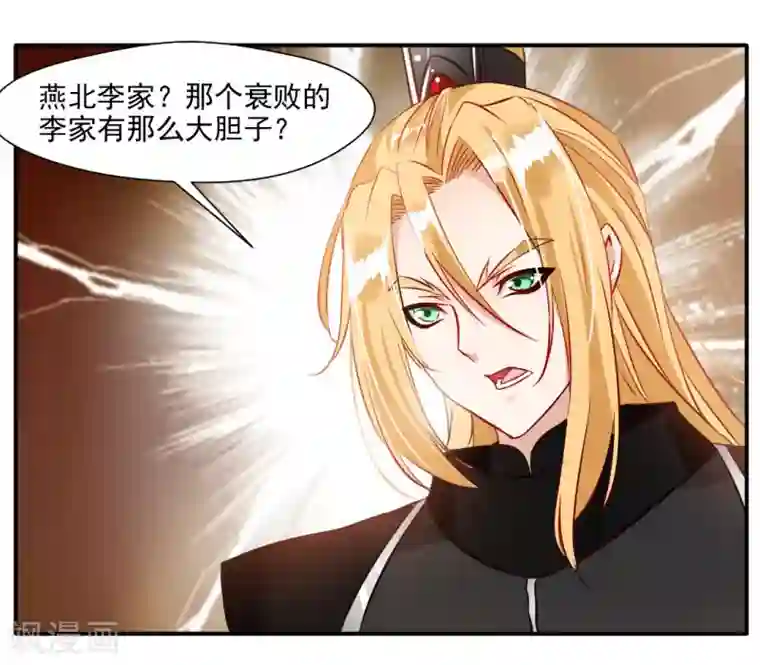 绝世古尊第28话 好久不见