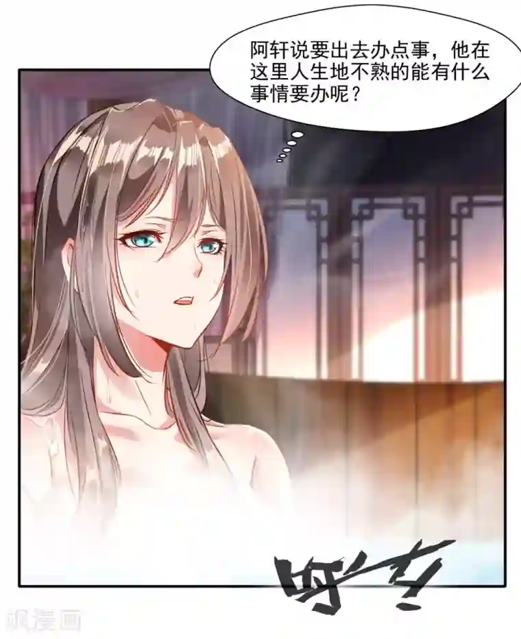 绝世古尊第28话 好久不见