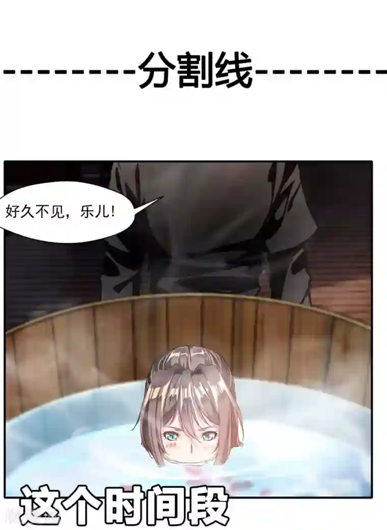 绝世古尊第28话 好久不见