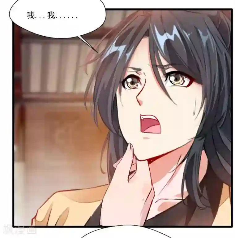 绝世古尊第28话 好久不见