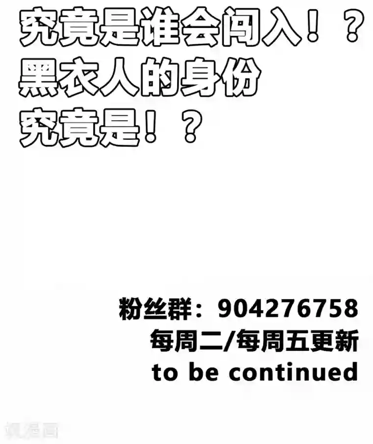 绝世古尊第28话 好久不见