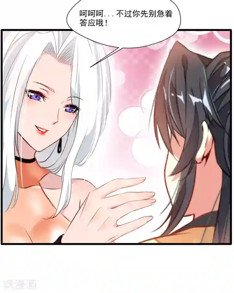 绝世古尊第28话 好久不见