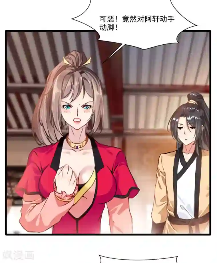 绝世古尊第28话 好久不见