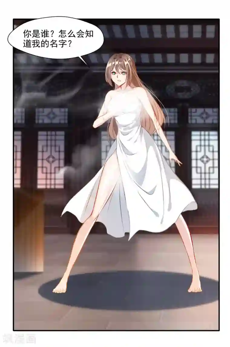 绝世古尊第29话 把人放下！