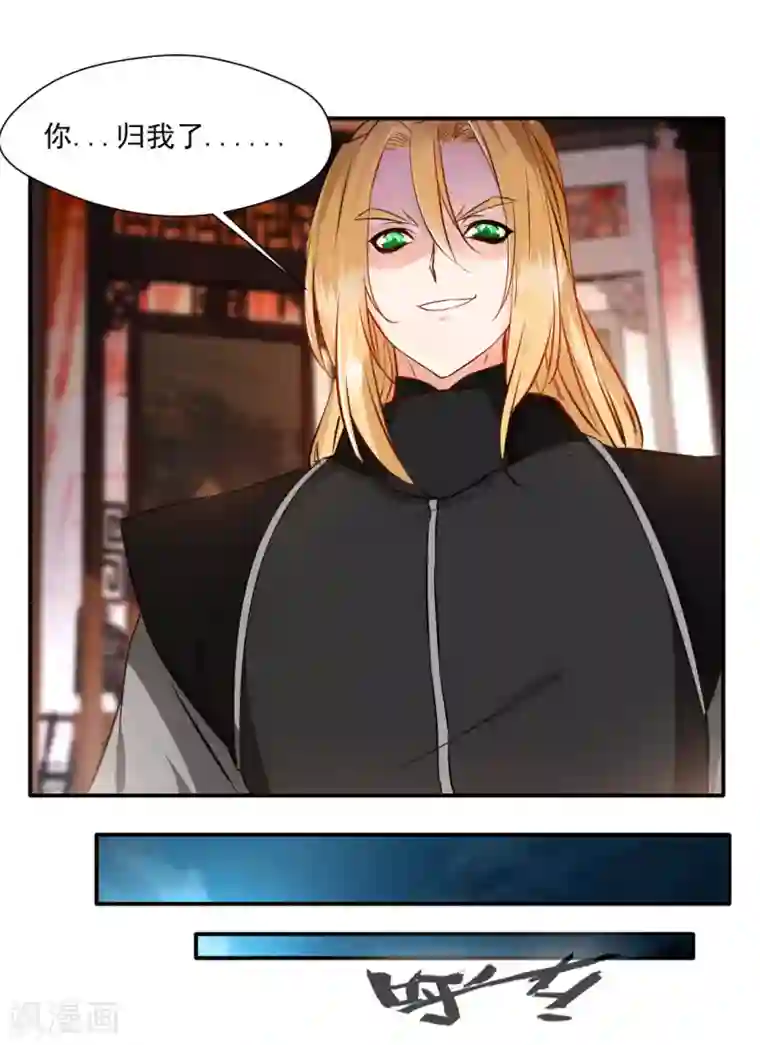 绝世古尊第29话 把人放下！