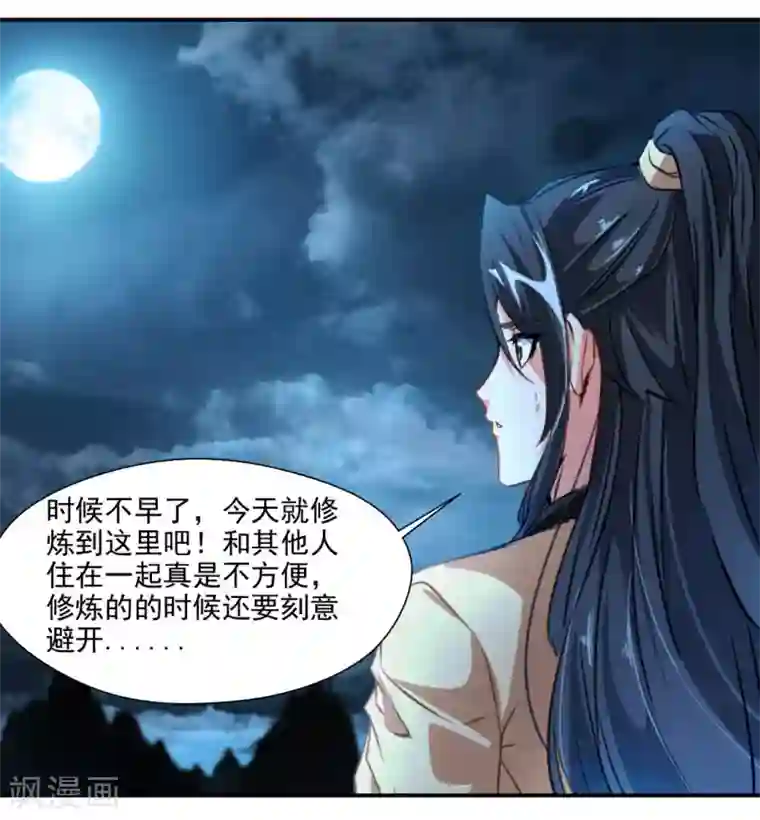 绝世古尊第29话 把人放下！