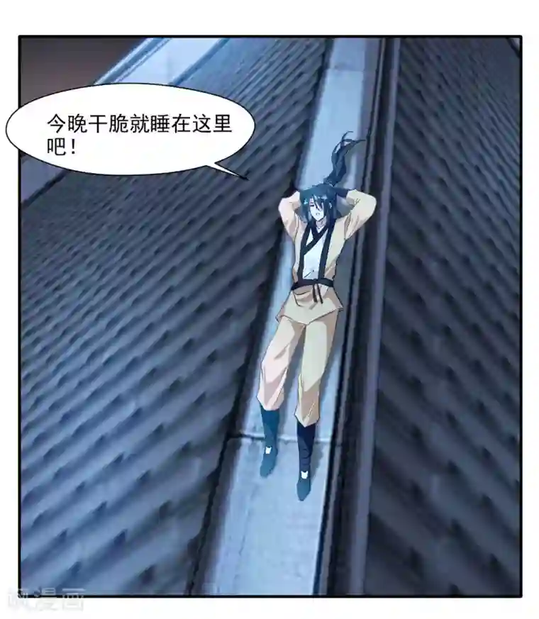 绝世古尊第29话 把人放下！