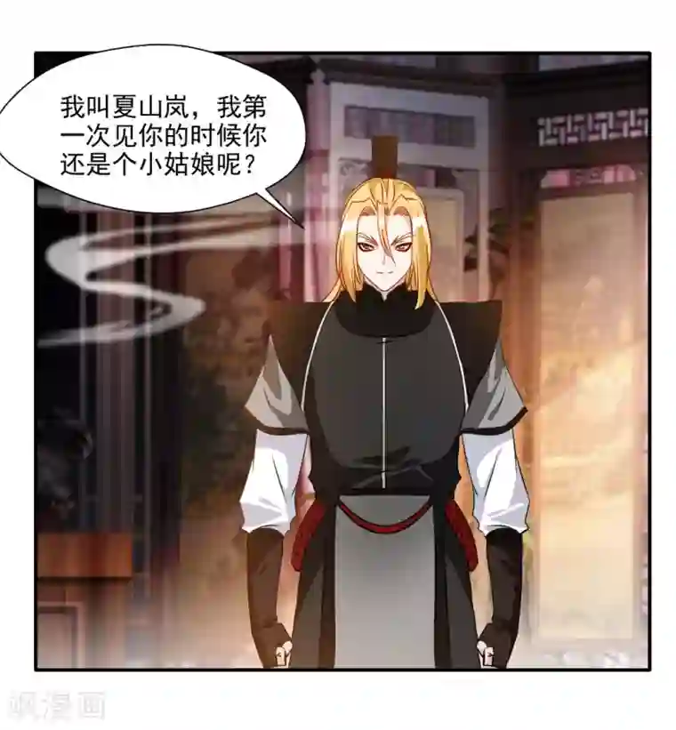 绝世古尊第29话 把人放下！