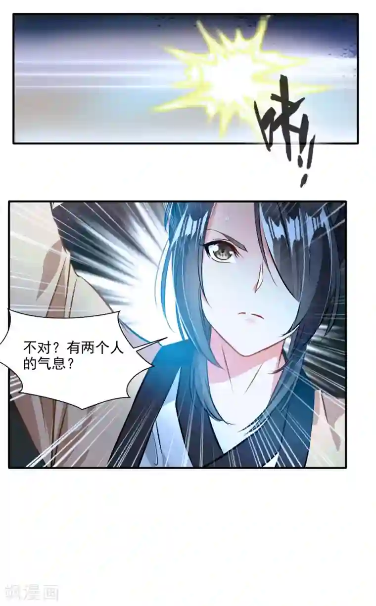 绝世古尊第29话 把人放下！