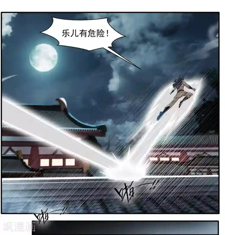 绝世古尊第29话 把人放下！