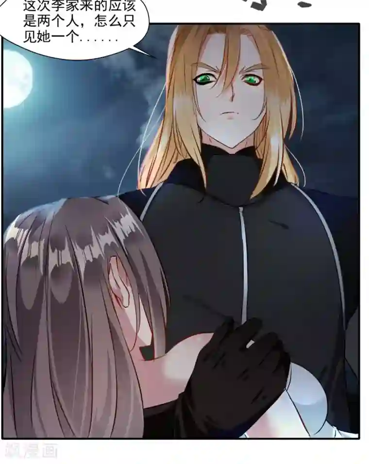 绝世古尊第29话 把人放下！