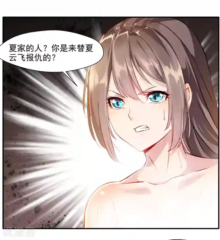 绝世古尊第29话 把人放下！