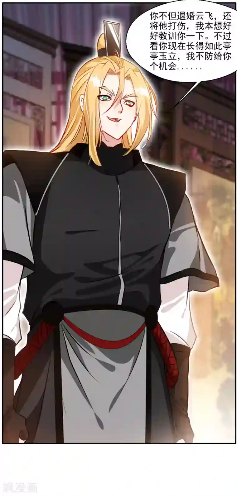 绝世古尊第29话 把人放下！