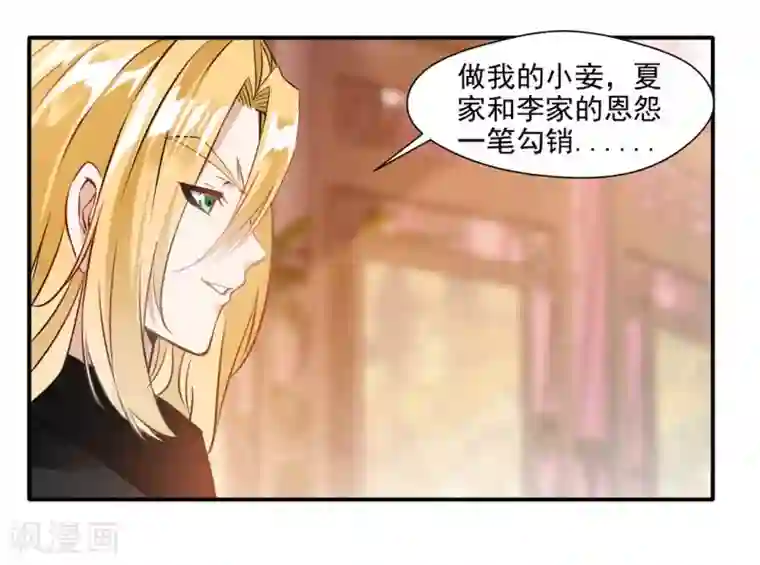 绝世古尊第29话 把人放下！