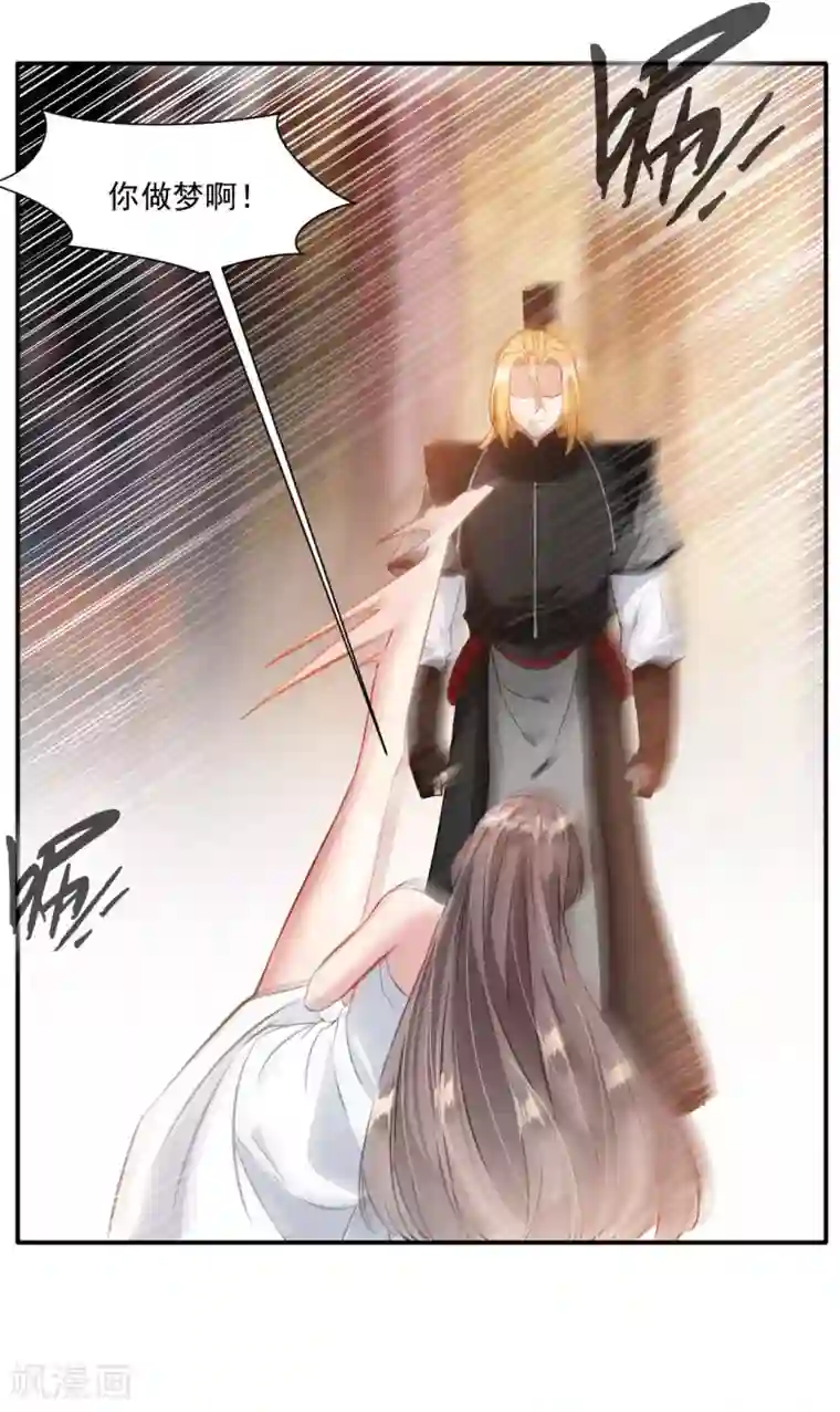 绝世古尊第29话 把人放下！