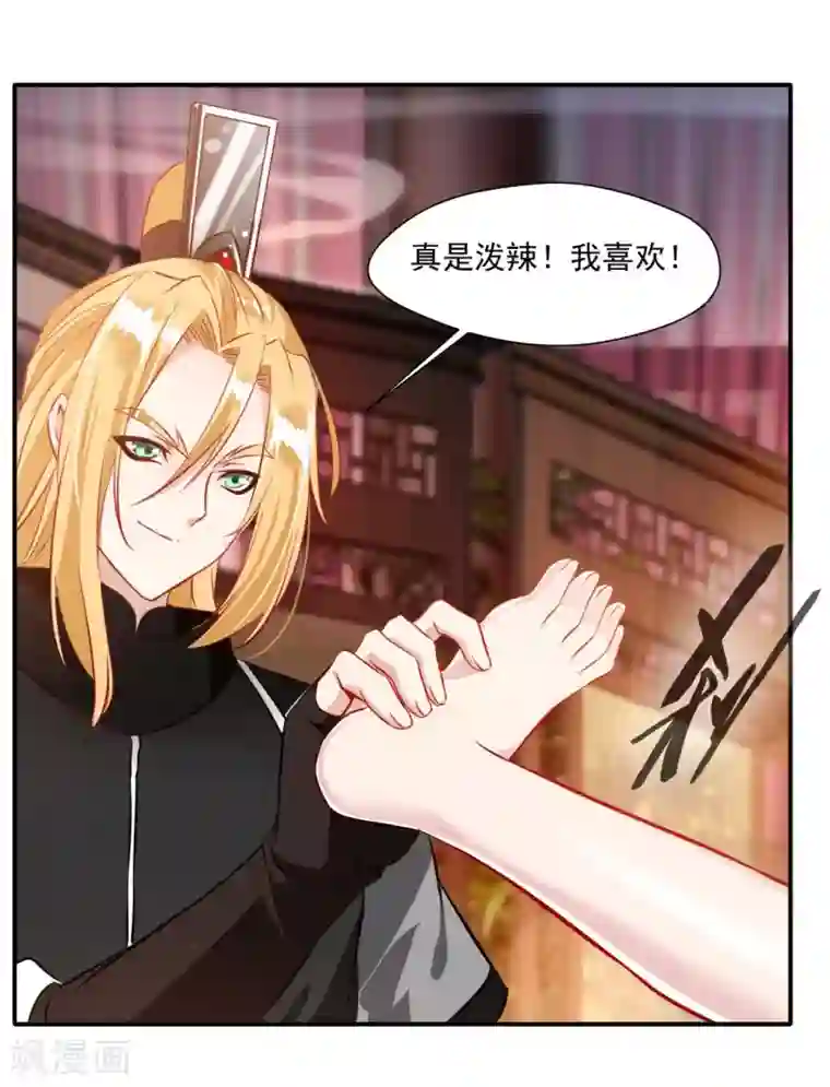 绝世古尊第29话 把人放下！