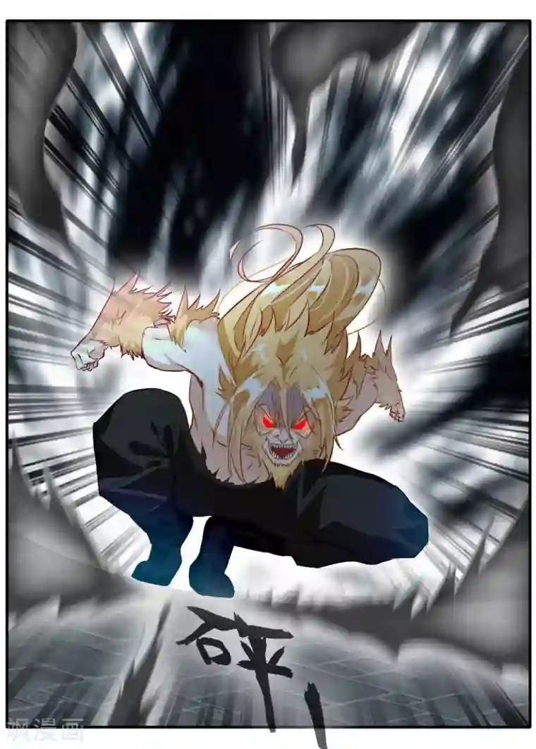 绝世古尊第30话 万兽千魔掌