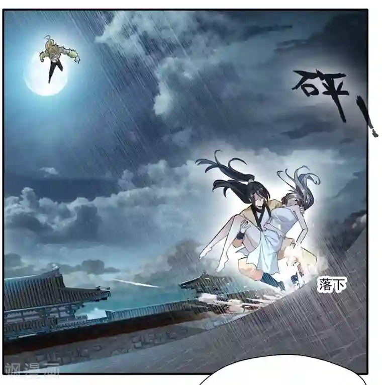 绝世古尊第30话 万兽千魔掌