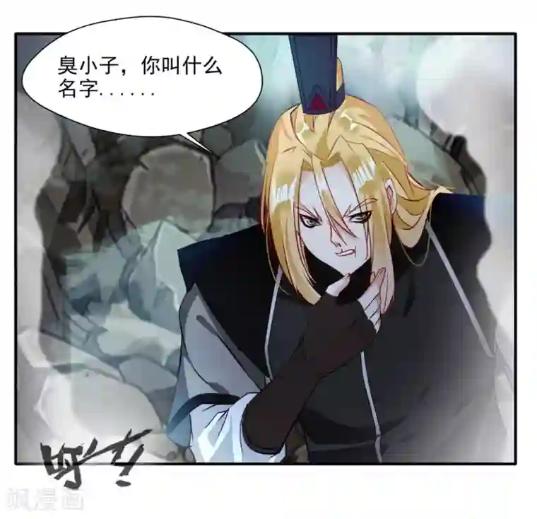 绝世古尊第30话 万兽千魔掌