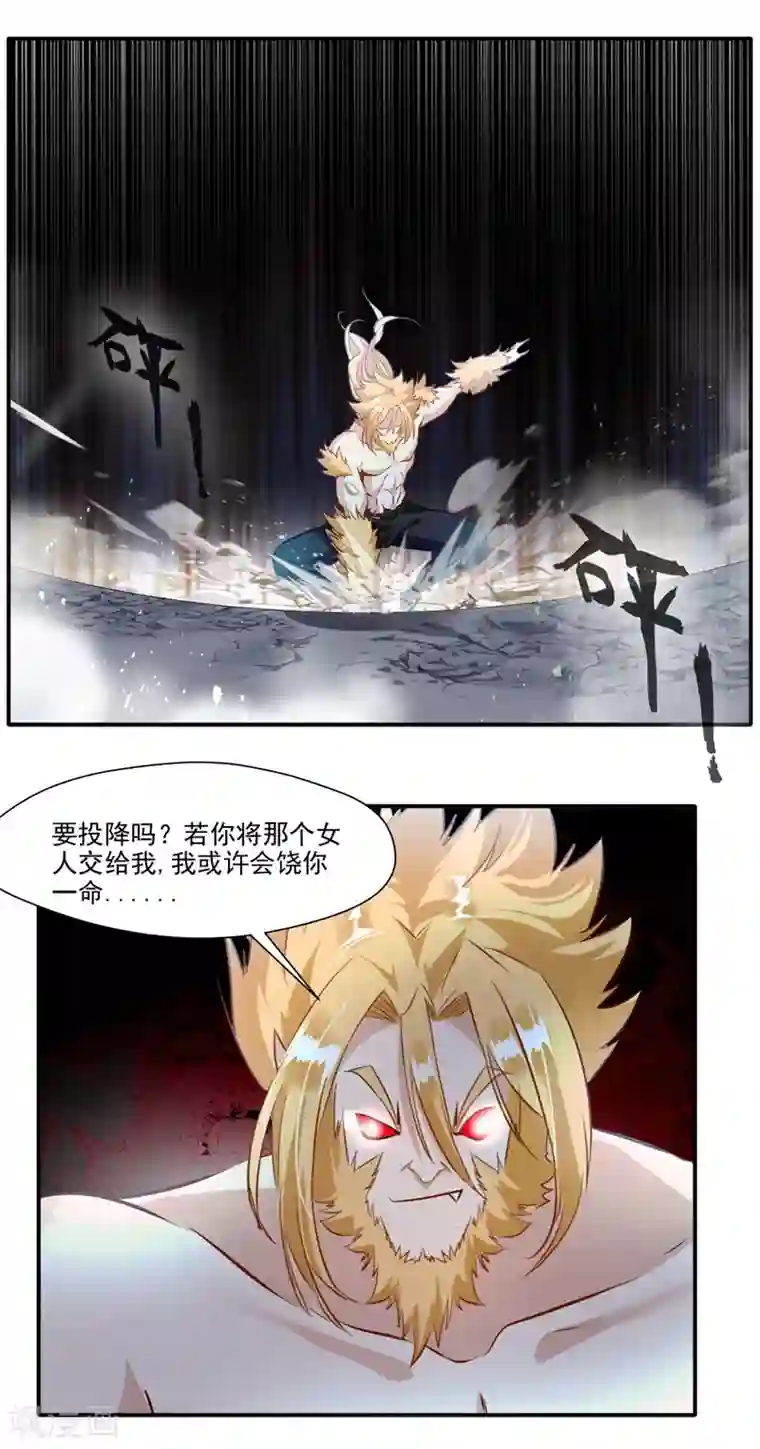 绝世古尊第31话 哥打的就是精锐