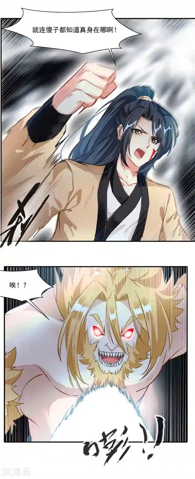 绝世古尊第31话 哥打的就是精锐