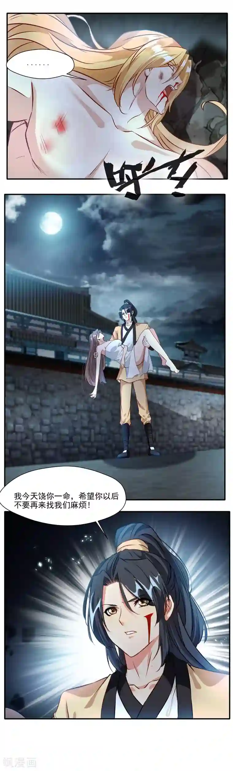 绝世古尊第31话 哥打的就是精锐