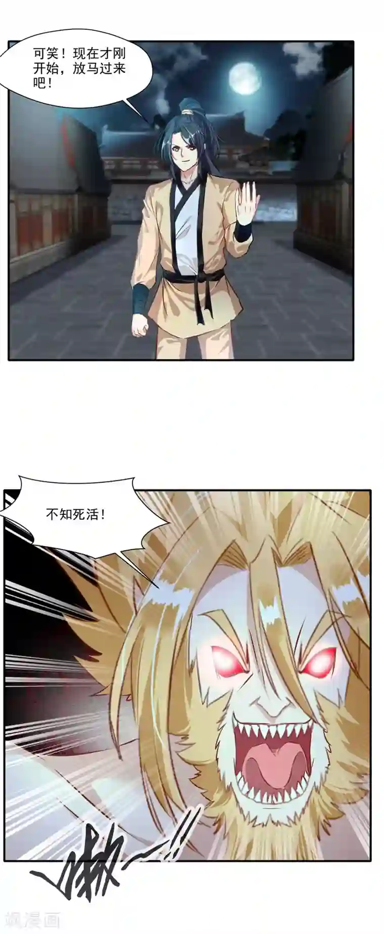 绝世古尊第31话 哥打的就是精锐