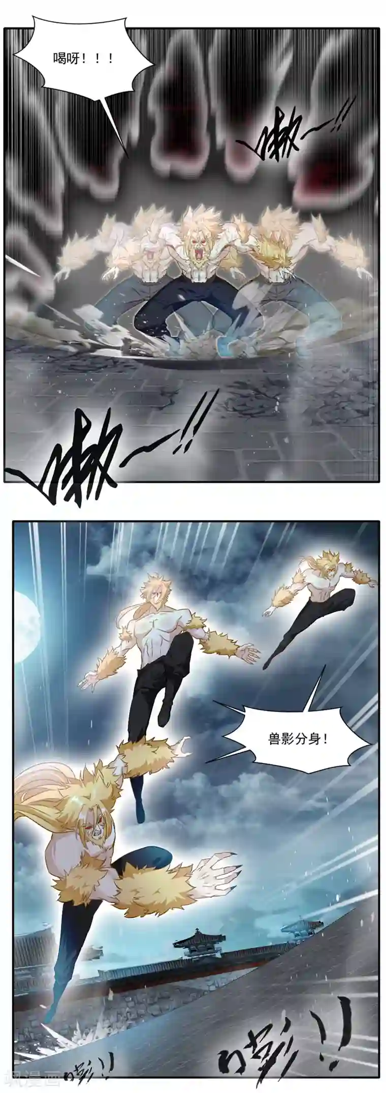 绝世古尊第31话 哥打的就是精锐