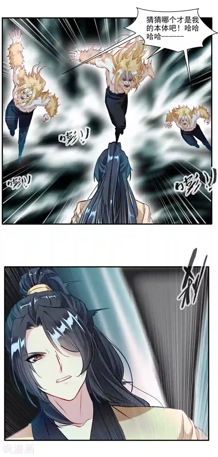 绝世古尊第31话 哥打的就是精锐