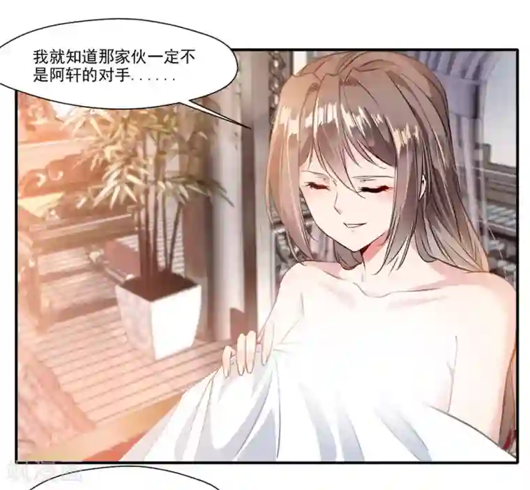 绝世古尊第32话 我什么都没看到！