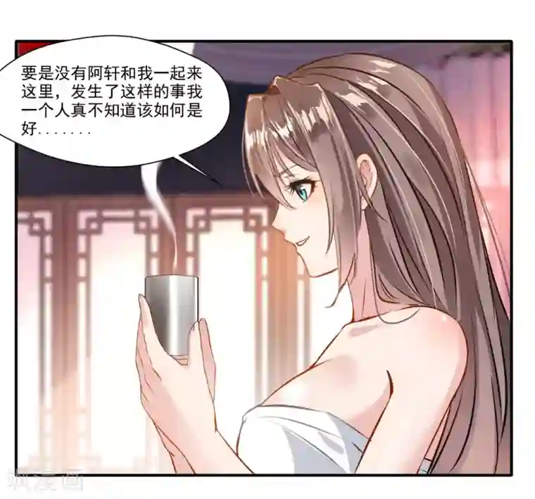 绝世古尊第32话 我什么都没看到！