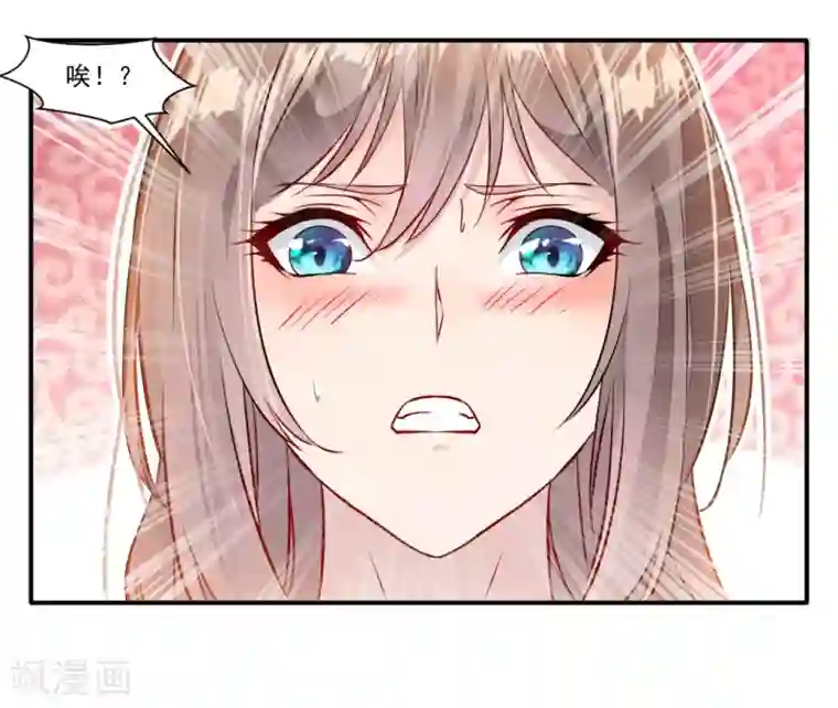 绝世古尊第32话 我什么都没看到！