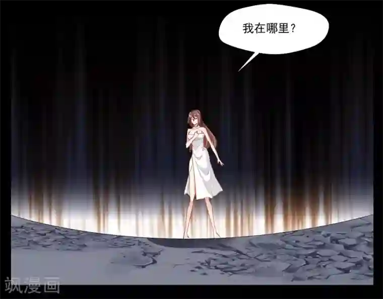 绝世古尊第32话 我什么都没看到！