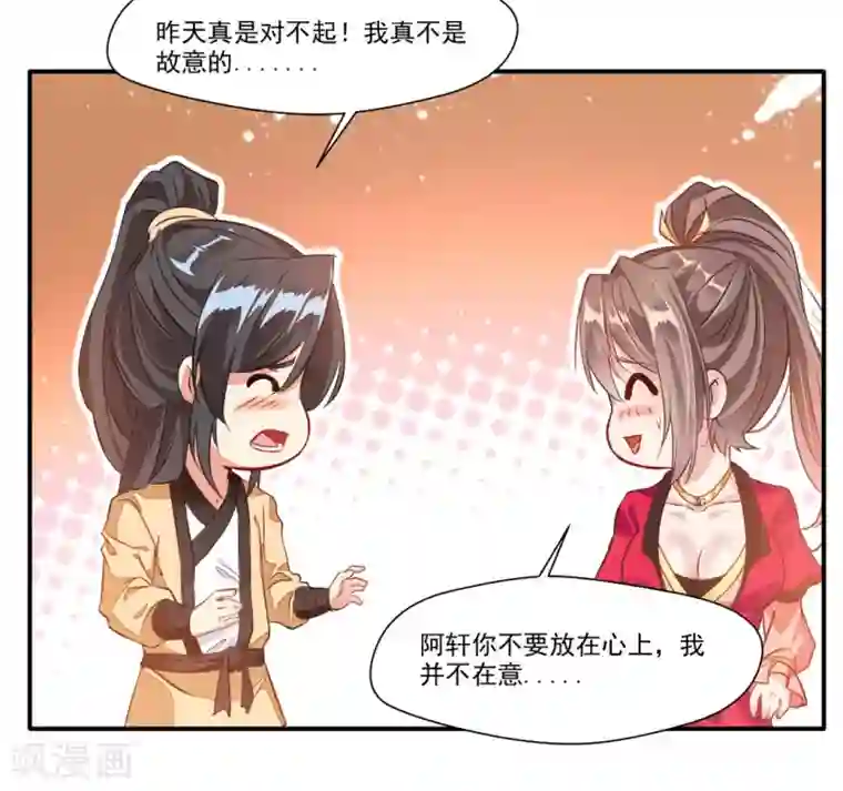 绝世古尊第32话 我什么都没看到！