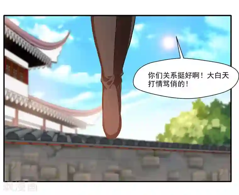 绝世古尊第32话 我什么都没看到！