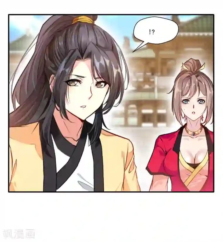 绝世古尊第32话 我什么都没看到！