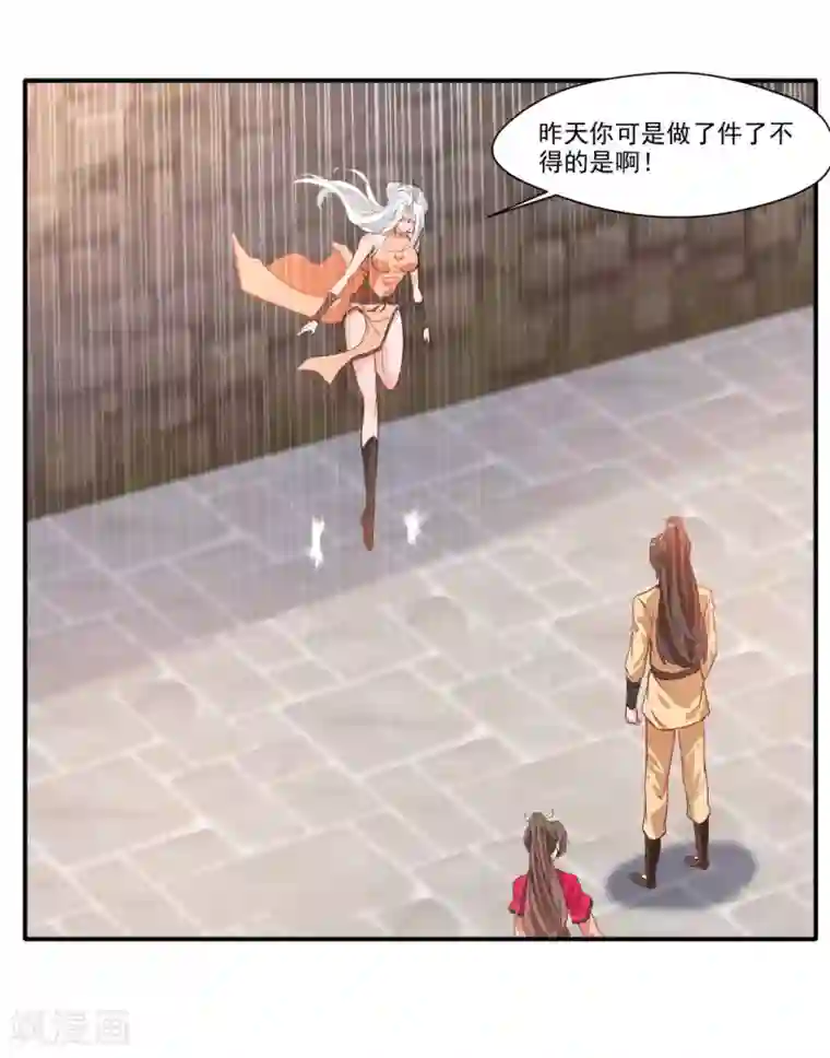 绝世古尊第32话 我什么都没看到！