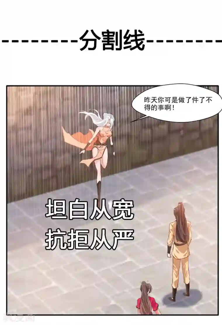 绝世古尊第32话 我什么都没看到！