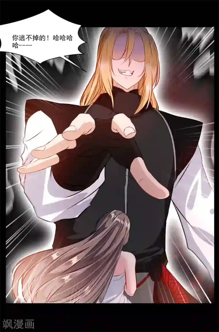 绝世古尊第32话 我什么都没看到！