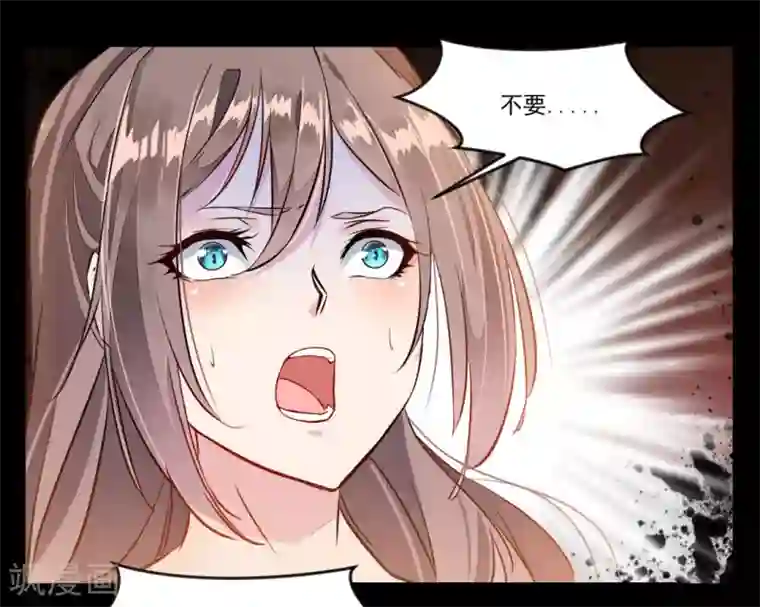 绝世古尊第32话 我什么都没看到！