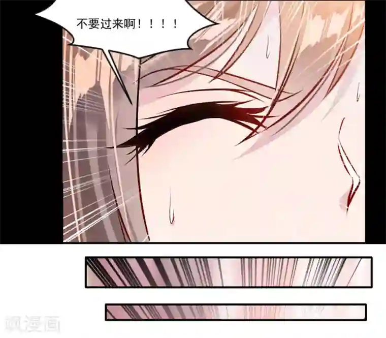 绝世古尊第32话 我什么都没看到！