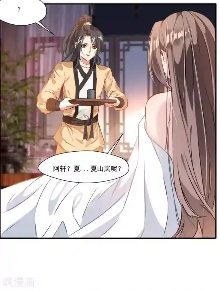 绝世古尊第32话 我什么都没看到！