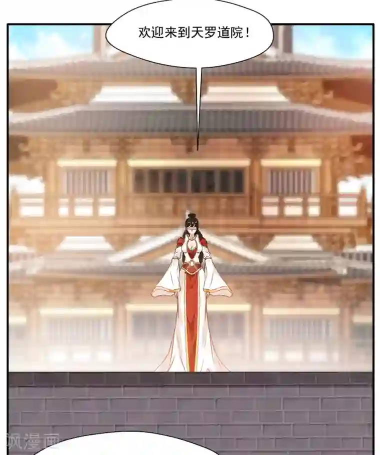 绝世古尊第33话 入院考核