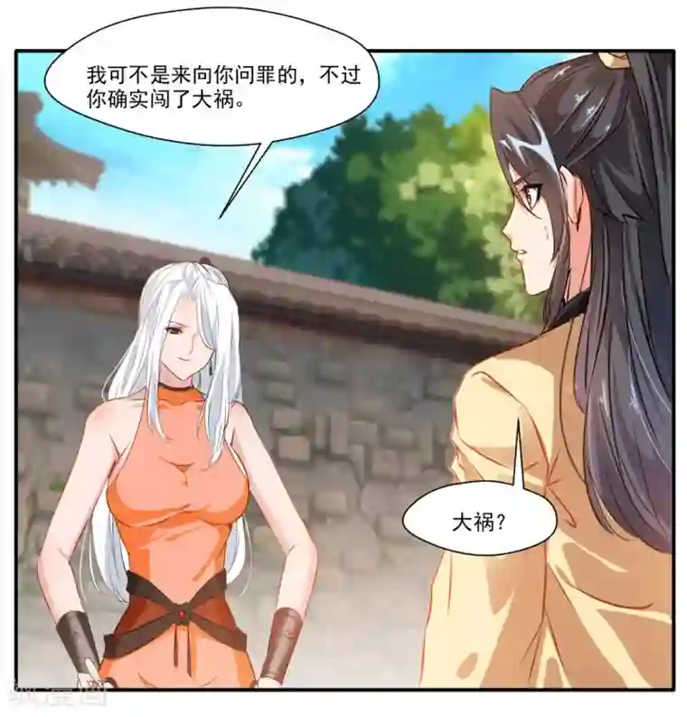 绝世古尊第33话 入院考核