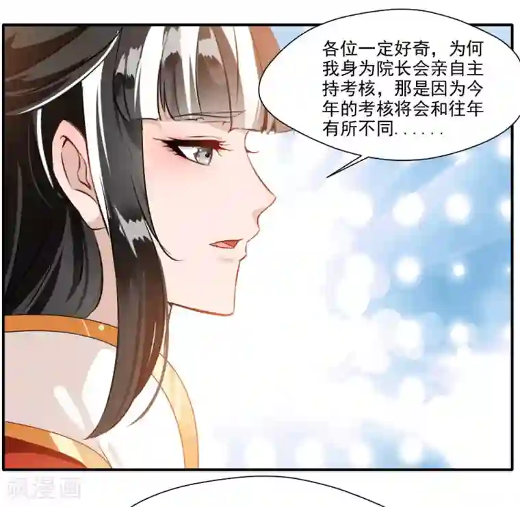 绝世古尊第33话 入院考核