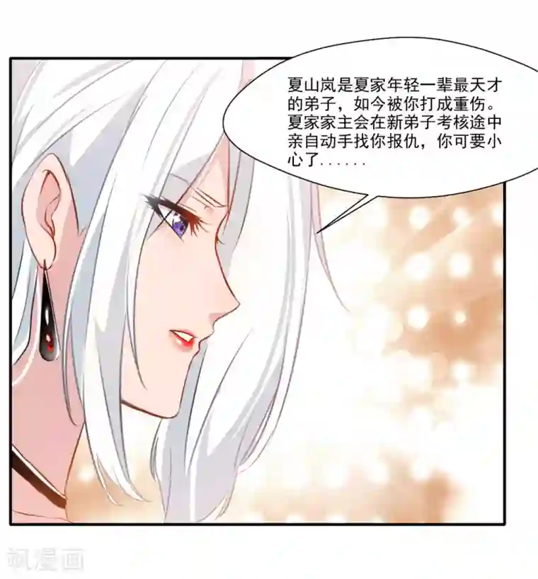 绝世古尊第33话 入院考核